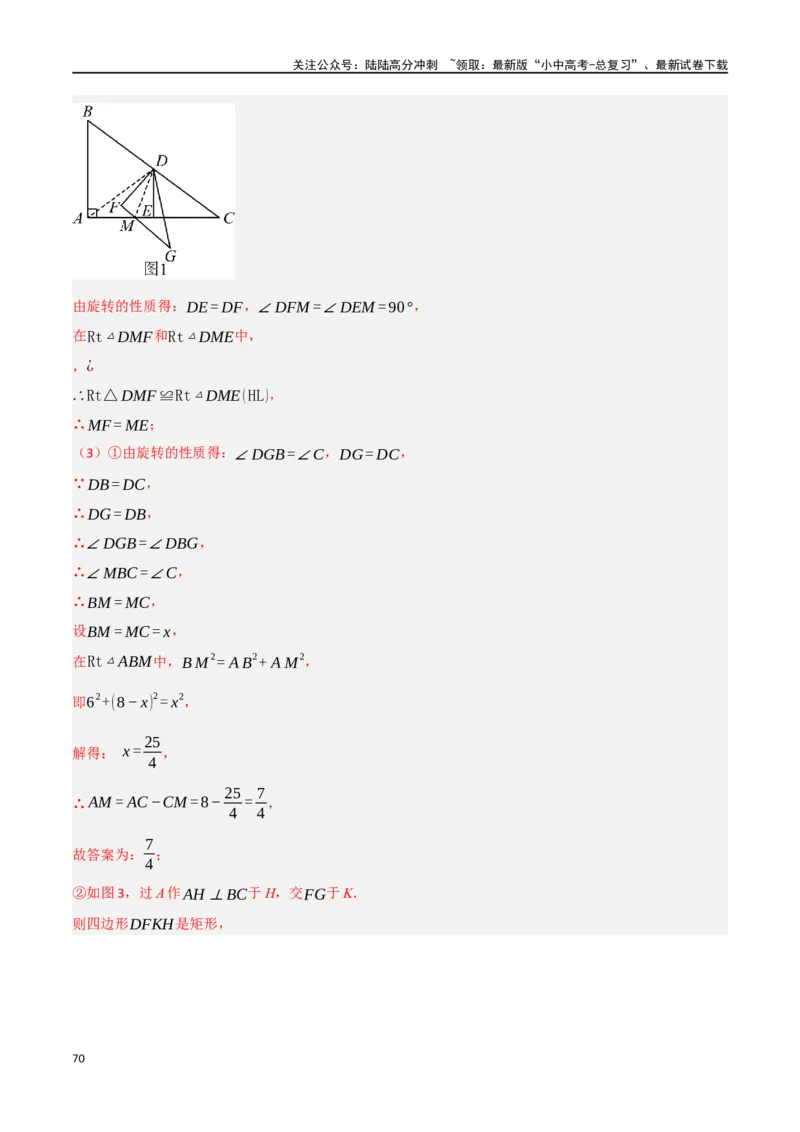 中考大题04三角形的证明与计算问题（5大题型）（解析版）_02中考总复习（2026版更新中）_02-数学-中考总复习_2024年中考复习资料_二轮复习资料_大题精做