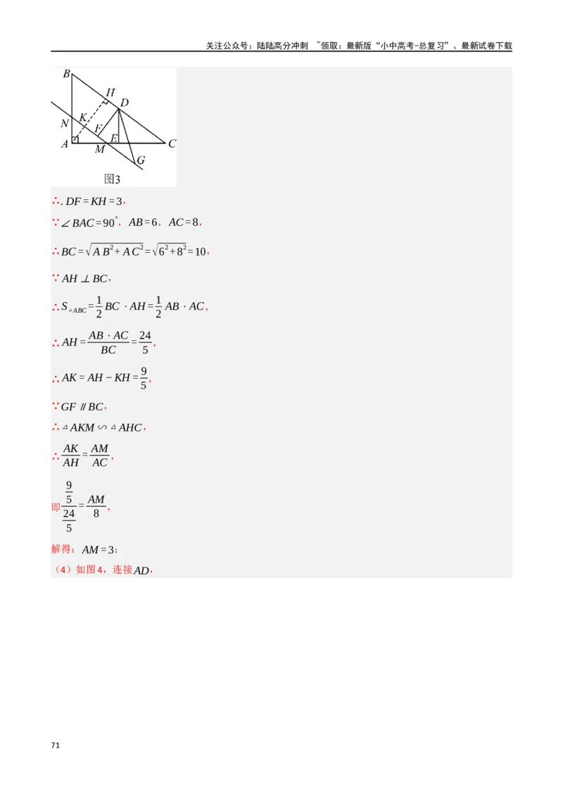 中考大题04三角形的证明与计算问题（5大题型）（解析版）_02中考总复习（2026版更新中）_02-数学-中考总复习_2024年中考复习资料_二轮复习资料_大题精做