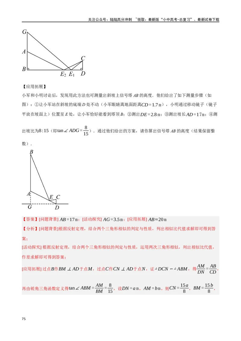 中考大题04三角形的证明与计算问题（5大题型）（解析版）_02中考总复习（2026版更新中）_02-数学-中考总复习_2024年中考复习资料_二轮复习资料_大题精做