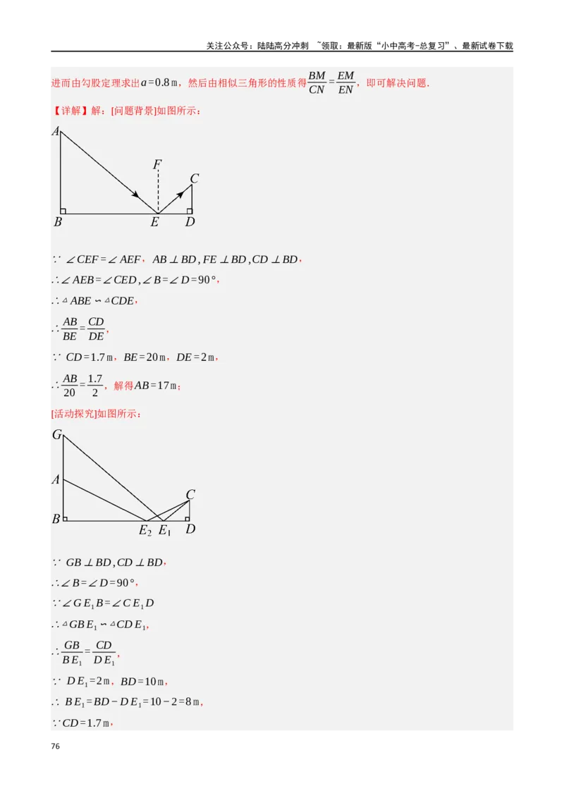 中考大题04三角形的证明与计算问题（5大题型）（解析版）_02中考总复习（2026版更新中）_02-数学-中考总复习_2024年中考复习资料_二轮复习资料_大题精做