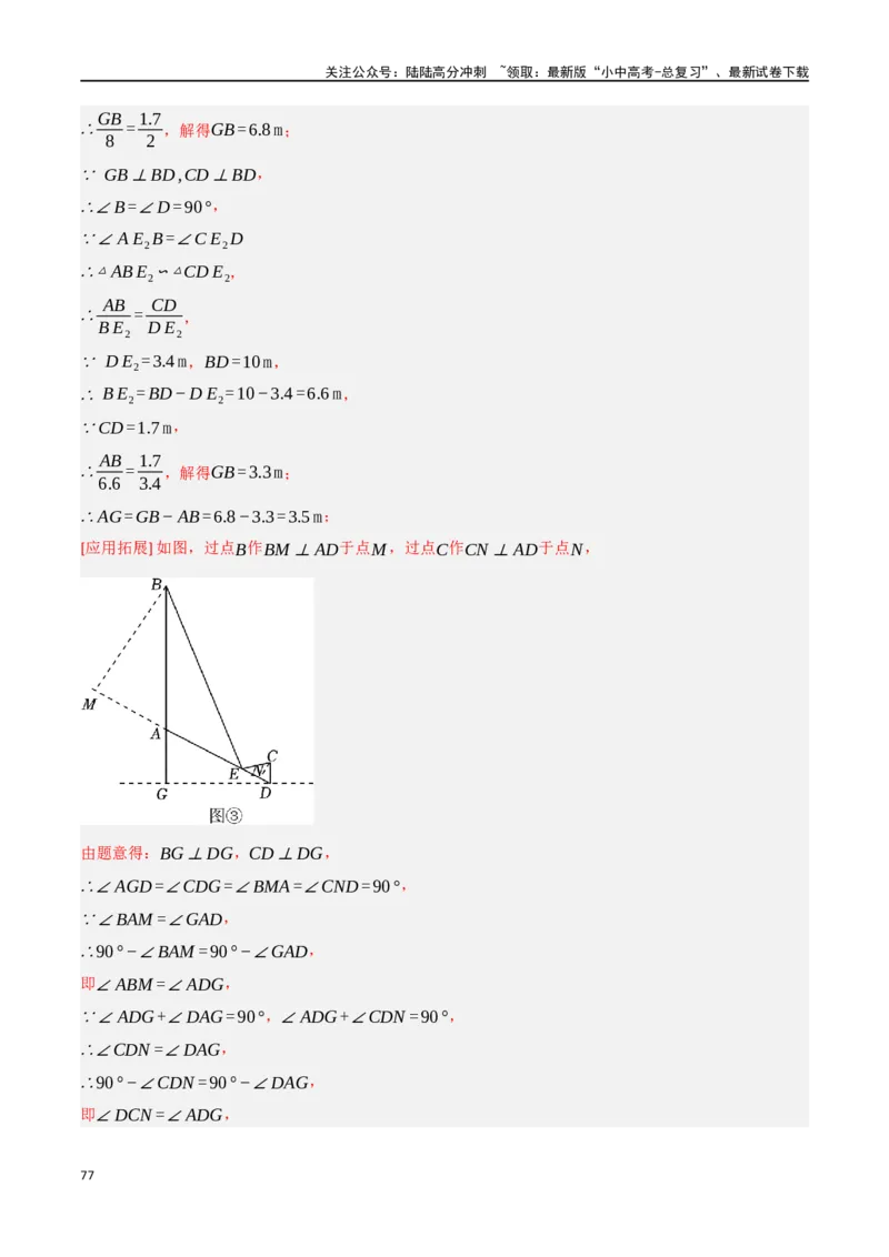 中考大题04三角形的证明与计算问题（5大题型）（解析版）_02中考总复习（2026版更新中）_02-数学-中考总复习_2024年中考复习资料_二轮复习资料_大题精做