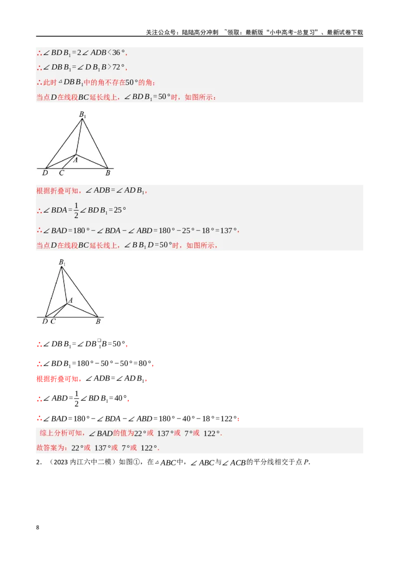 中考大题04三角形的证明与计算问题（5大题型）（解析版）_02中考总复习（2026版更新中）_02-数学-中考总复习_2024年中考复习资料_二轮复习资料_大题精做