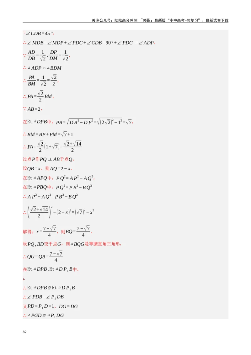 中考大题04三角形的证明与计算问题（5大题型）（解析版）_02中考总复习（2026版更新中）_02-数学-中考总复习_2024年中考复习资料_二轮复习资料_大题精做