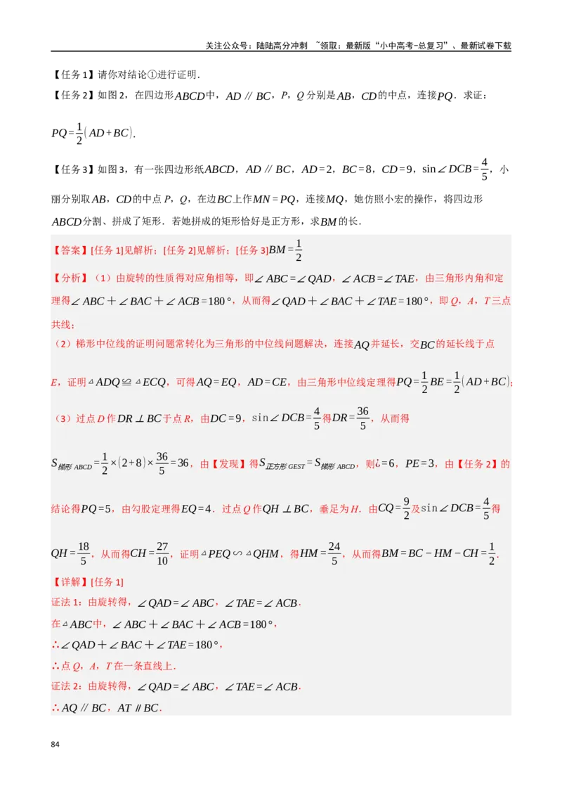 中考大题04三角形的证明与计算问题（5大题型）（解析版）_02中考总复习（2026版更新中）_02-数学-中考总复习_2024年中考复习资料_二轮复习资料_大题精做