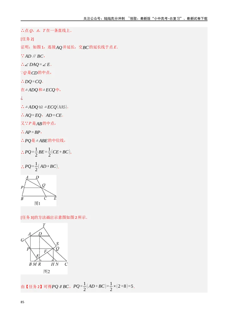 中考大题04三角形的证明与计算问题（5大题型）（解析版）_02中考总复习（2026版更新中）_02-数学-中考总复习_2024年中考复习资料_二轮复习资料_大题精做
