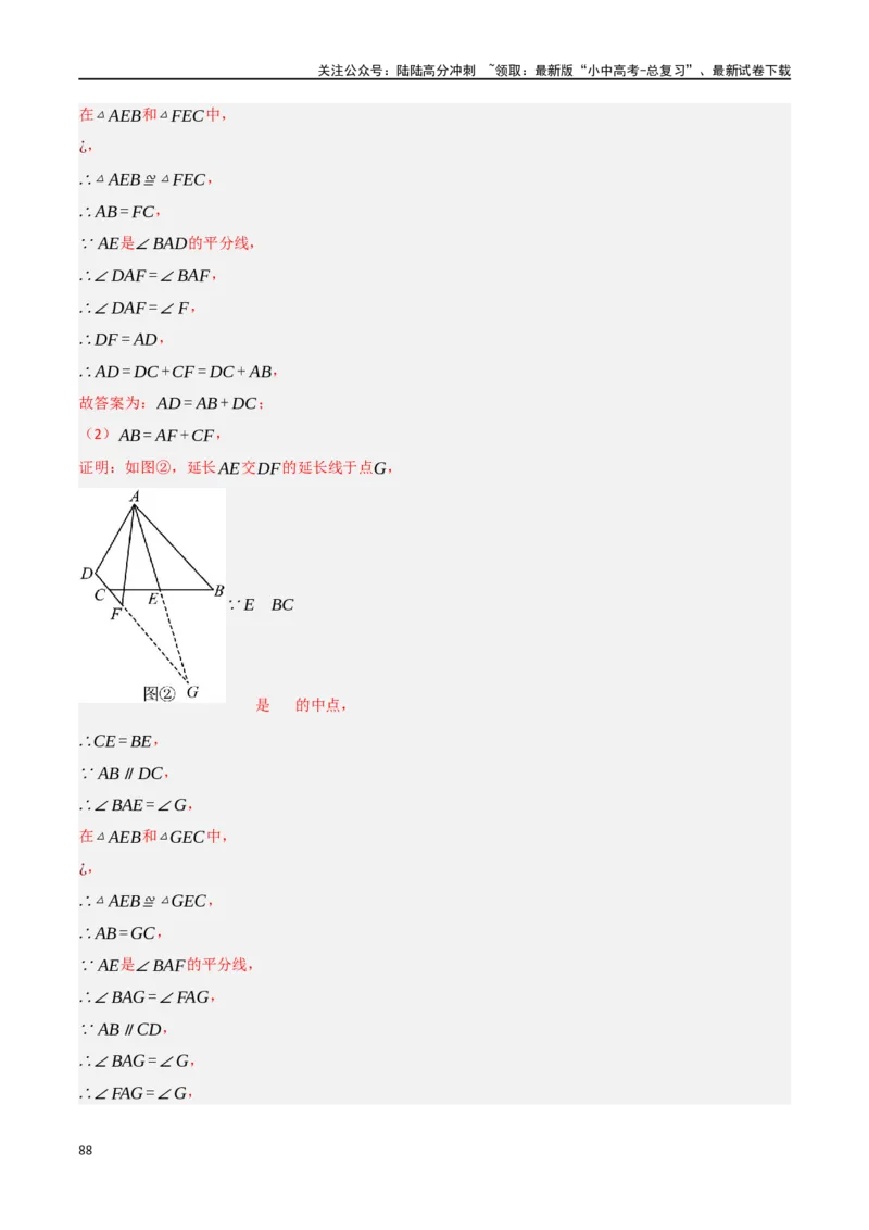 中考大题04三角形的证明与计算问题（5大题型）（解析版）_02中考总复习（2026版更新中）_02-数学-中考总复习_2024年中考复习资料_二轮复习资料_大题精做