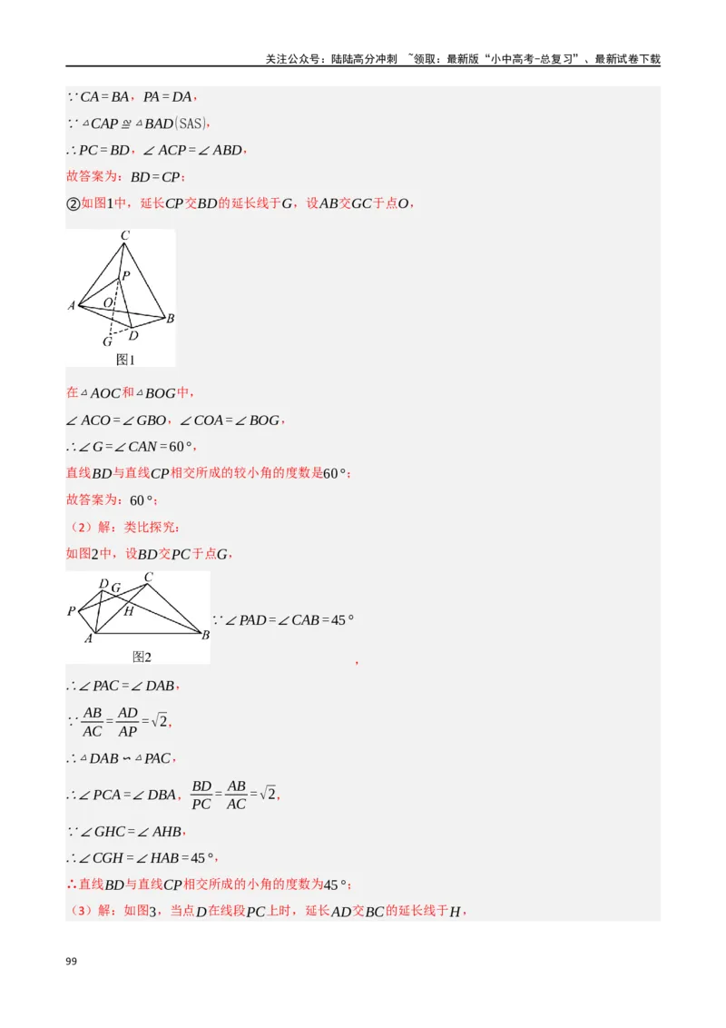 中考大题04三角形的证明与计算问题（5大题型）（解析版）_02中考总复习（2026版更新中）_02-数学-中考总复习_2024年中考复习资料_二轮复习资料_大题精做