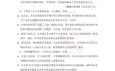 2015年高考语文试卷（新课标Ⅱ卷）（空白卷）_高考历年真题_08-24全国高考真题（无水印）_新&middot;PDF版2008-2024&middot;高考语文真题_版本2：语文（按省份分类）2008-2024_634