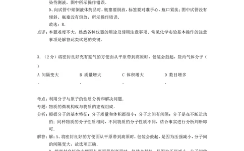 2014年贵州省六盘水市中考化学试题及答案_贵州中考_5.贵州中考化学（2008-2025）_六盘水化学14-24缺21