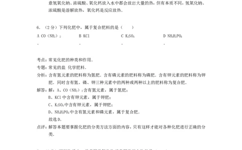 2014年贵州省六盘水市中考化学试题及答案_贵州中考_5.贵州中考化学（2008-2025）_六盘水化学14-24缺21