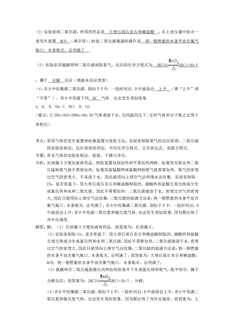 2014年贵州省六盘水市中考化学试题及答案_贵州中考_5.贵州中考化学（2008-2025）_六盘水化学14-24缺21