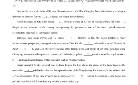 专题03非谓语动词的确定预测练（解析版）-高频考点解密2024年高考英语二轮复习高频考点追踪与预测（新高考专用）_03高考英语_新高考复习资料_2024年新高考资料_二轮复习资料