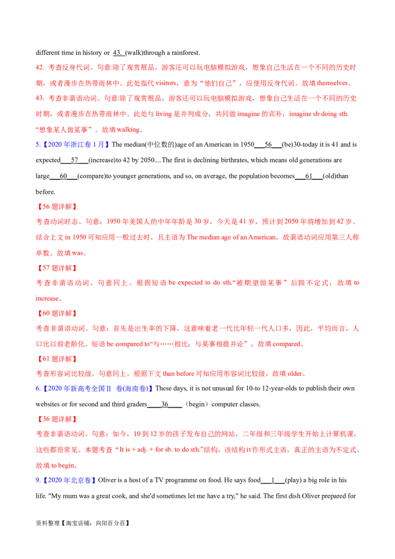 专题03非谓语动词的确定预测练（解析版）-高频考点解密2024年高考英语二轮复习高频考点追踪与预测（新高考专用）_03高考英语_新高考复习资料_2024年新高考资料_二轮复习资料