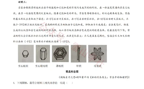 2022年高考语文试卷（全国乙卷）（解析卷）_高考历年真题_08-24全国高考真题（无水印）_新&middot;PDF版2008-2024&middot;高考语文真题_版本2：语文（按省份分类）2008-2024_871