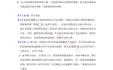 2012年高考语文试卷（新课标）（解析卷）_高考历年真题_08-24全国高考真题（无水印）_新&middot;PDF版2008-2024&middot;高考语文真题_版本2：语文（按省份分类）2008-2024_2008-2024&middot;（吉林）语文高考真题