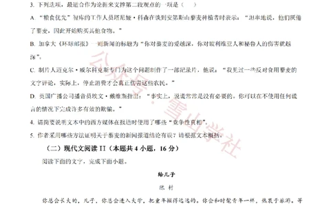 2023年高考语文试卷（新课标Ⅰ卷）（空白卷）_高考历年真题_08-24全国高考真题（无水印）_新&middot;PDF版2008-2024&middot;高考语文真题_版本2：语文（按省份分类）2008-2024_915