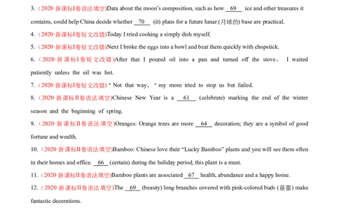 专题01词类、短语辨析-2020年高考真题和模拟题英语分类训练（学生版）_03高考英语_新高考复习资料_2022年新高考资料_2022年新高考英语一轮复习_2022年一轮复习新高考新教材