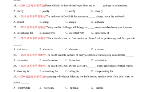 专题01词类、短语辨析-2020年高考真题和模拟题英语分类训练（学生版）_03高考英语_新高考复习资料_2022年新高考资料_2022年新高考英语一轮复习_2022年一轮复习新高考新教材