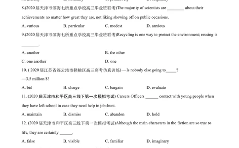 专题01词类、短语辨析-2020年高考真题和模拟题英语分类训练（学生版）_03高考英语_新高考复习资料_2022年新高考资料_2022年新高考英语一轮复习_2022年一轮复习新高考新教材