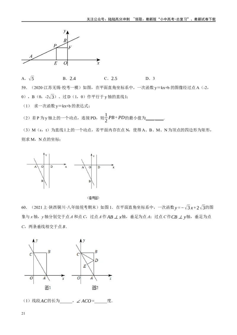 第23讲特殊四边形-矩形（练习）（原卷版）_02中考总复习（2026版更新中）_02-数学-中考总复习_2024年中考复习资料_一轮复习资料_配套练习（原卷版+解析版）