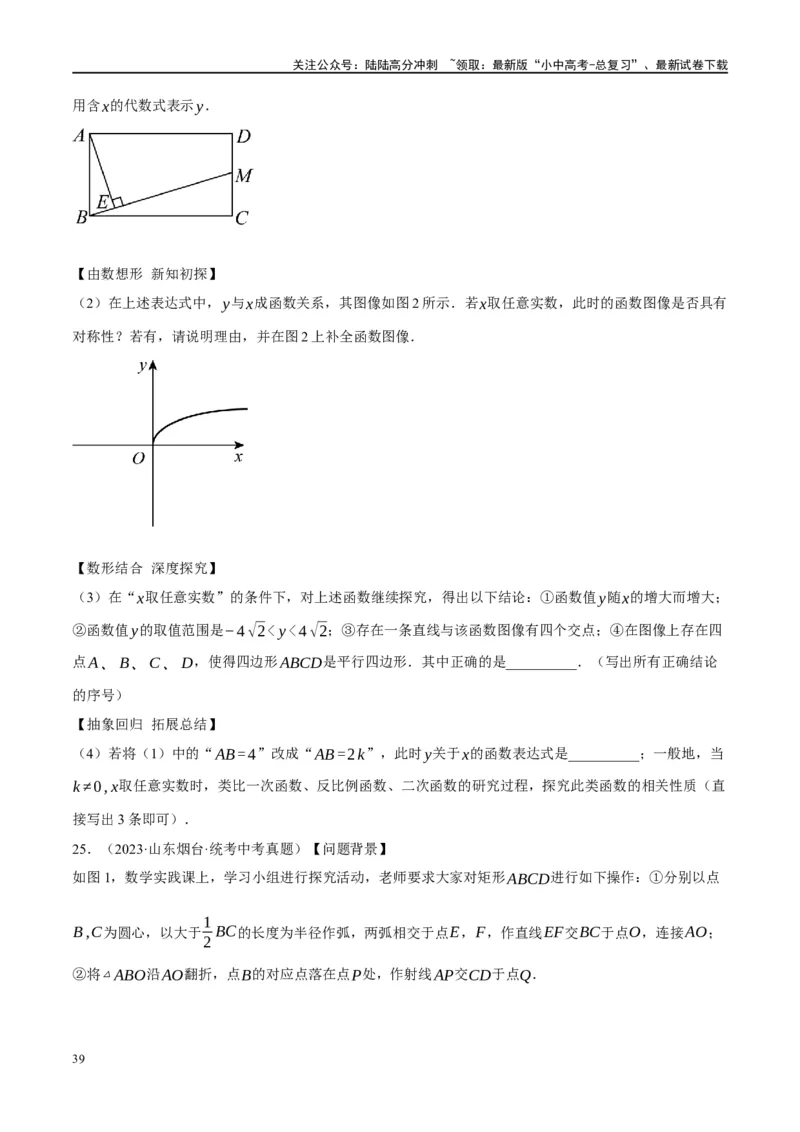 第23讲特殊四边形-矩形（练习）（原卷版）_02中考总复习（2026版更新中）_02-数学-中考总复习_2024年中考复习资料_一轮复习资料_配套练习（原卷版+解析版）