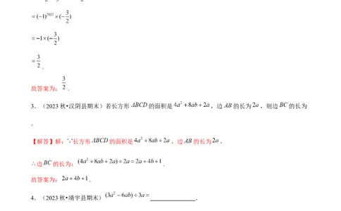 期末真题必刷基础60题（考题猜想，14种必考题型）教师版_初中数学_八年级数学上册（人教版）_期末专项复习-U276_2025版