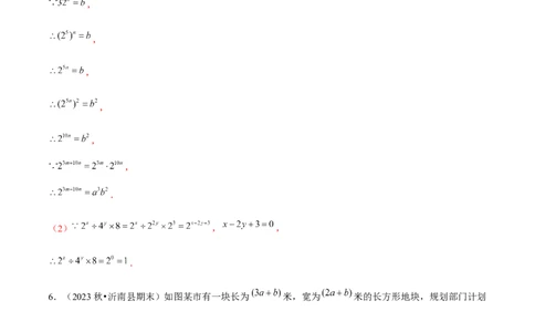 期末真题必刷基础60题（考题猜想，14种必考题型）教师版_初中数学_八年级数学上册（人教版）_期末专项复习-U276_2025版