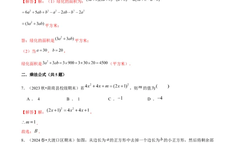 期末真题必刷基础60题（考题猜想，14种必考题型）教师版_初中数学_八年级数学上册（人教版）_期末专项复习-U276_2025版