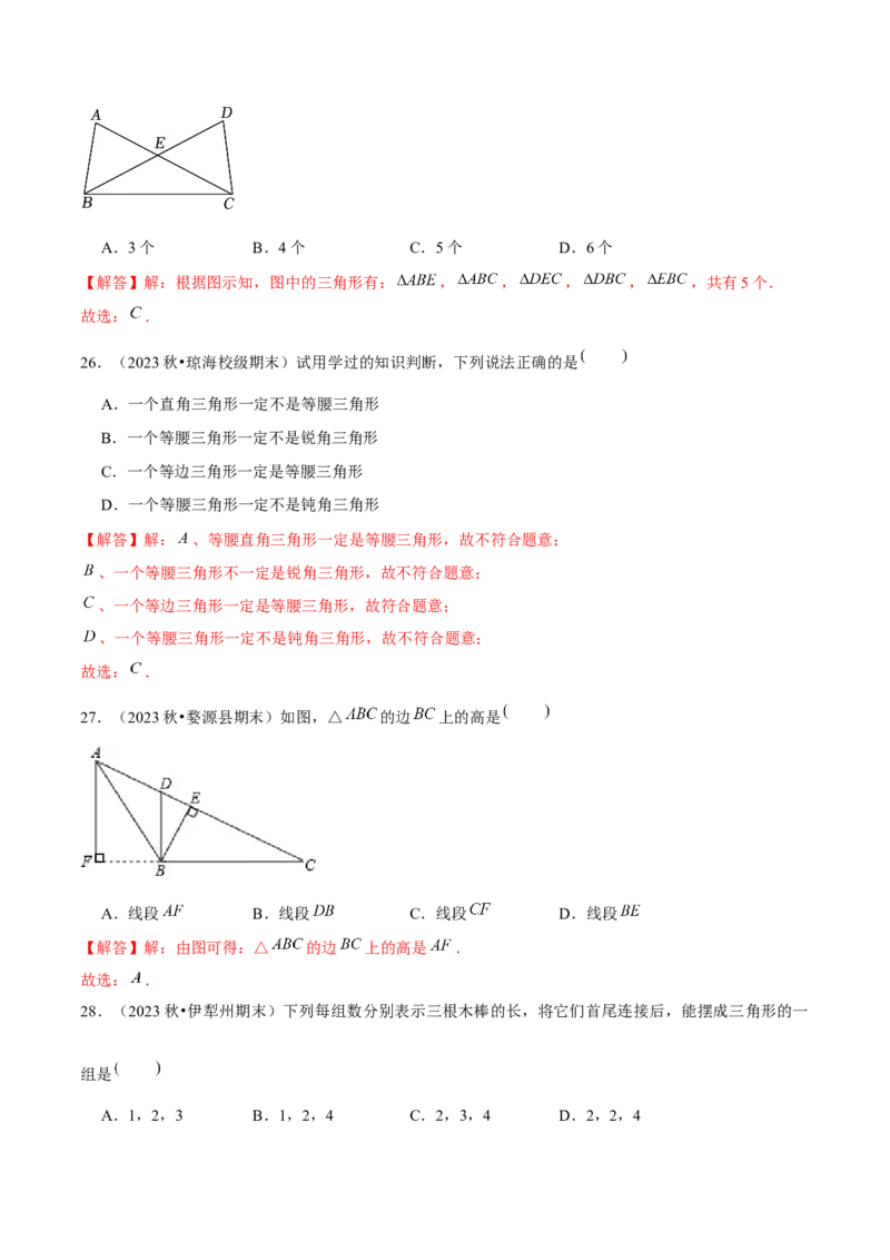 期末真题必刷基础60题（考题猜想，14种必考题型）教师版_初中数学_八年级数学上册（人教版）_期末专项复习-U276_2025版