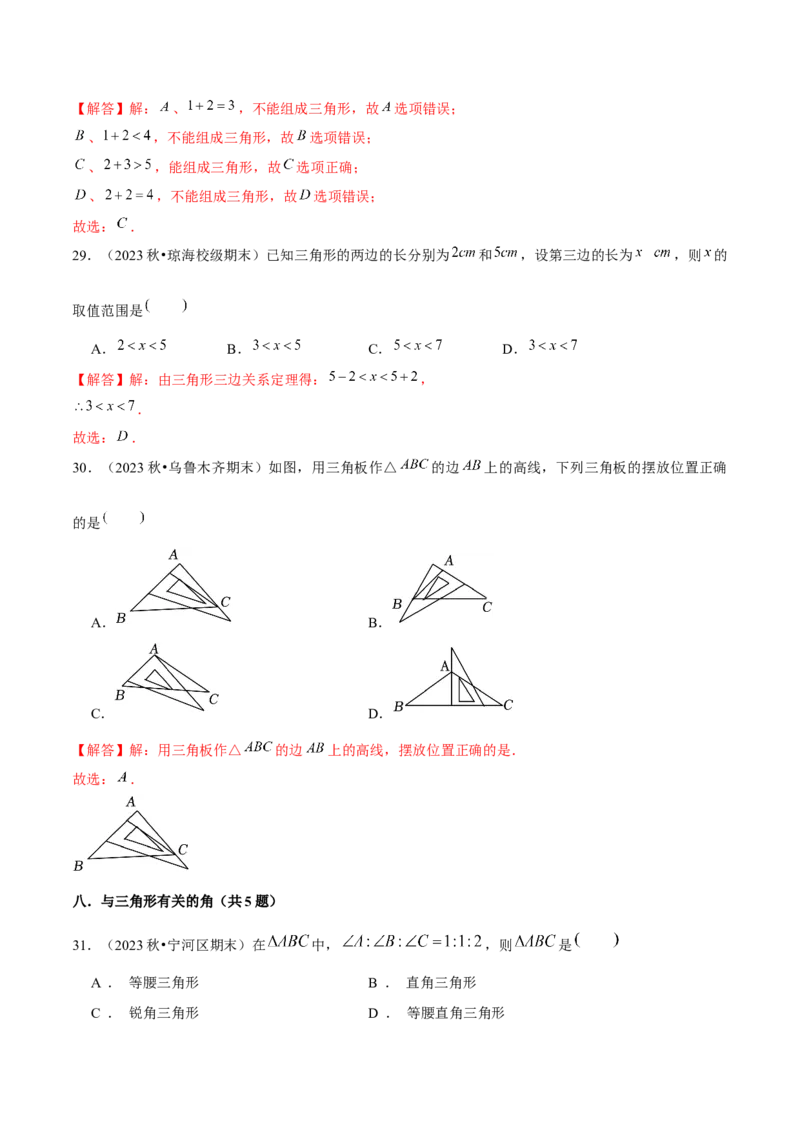 期末真题必刷基础60题（考题猜想，14种必考题型）教师版_初中数学_八年级数学上册（人教版）_期末专项复习-U276_2025版