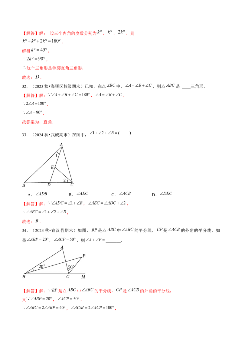 期末真题必刷基础60题（考题猜想，14种必考题型）教师版_初中数学_八年级数学上册（人教版）_期末专项复习-U276_2025版