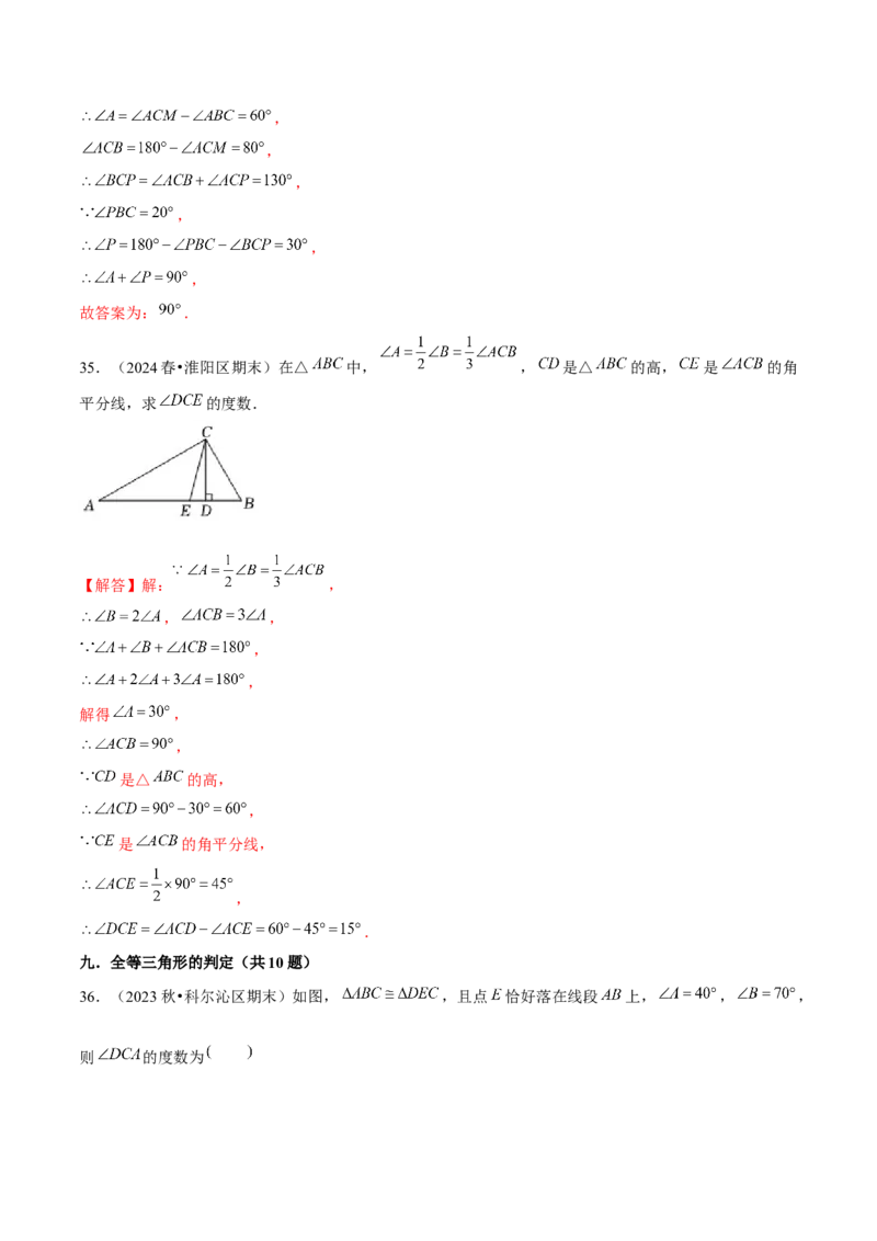 期末真题必刷基础60题（考题猜想，14种必考题型）教师版_初中数学_八年级数学上册（人教版）_期末专项复习-U276_2025版