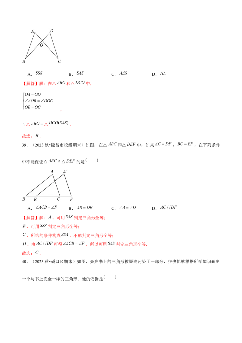 期末真题必刷基础60题（考题猜想，14种必考题型）教师版_初中数学_八年级数学上册（人教版）_期末专项复习-U276_2025版