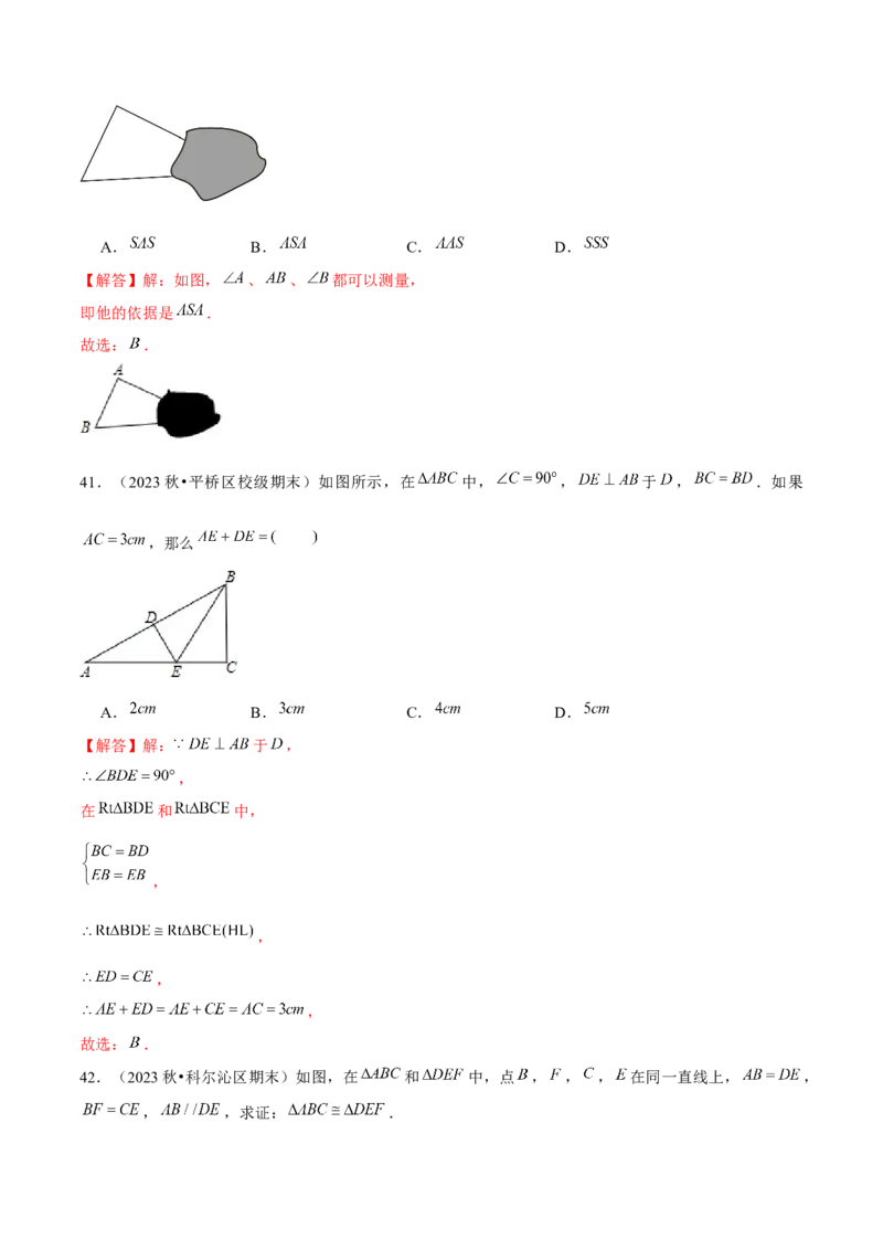 期末真题必刷基础60题（考题猜想，14种必考题型）教师版_初中数学_八年级数学上册（人教版）_期末专项复习-U276_2025版