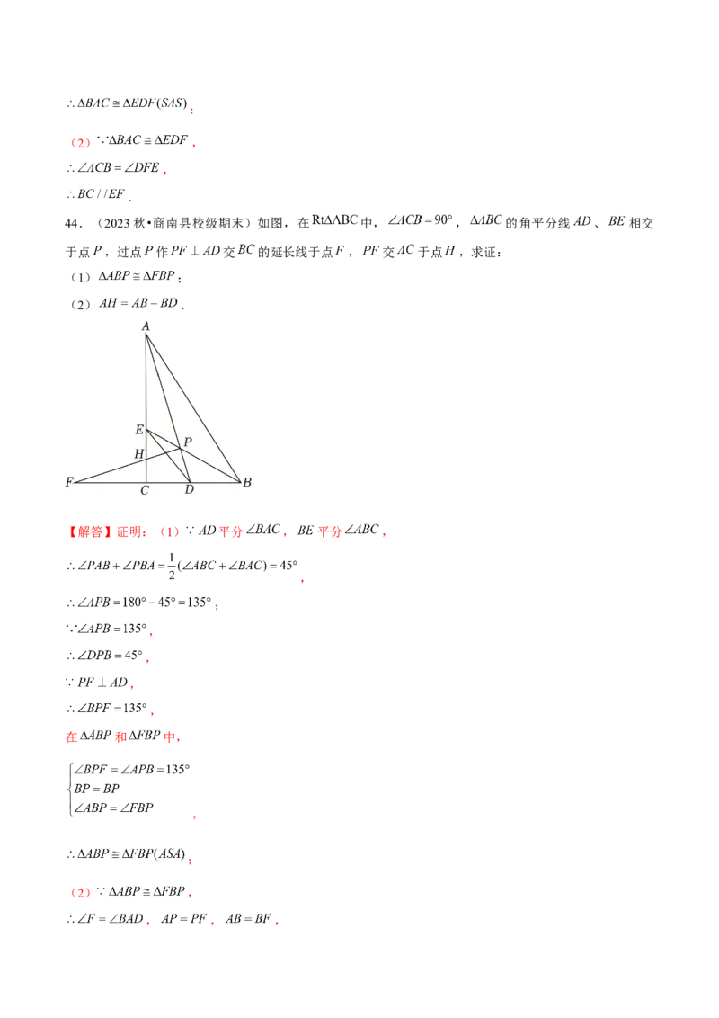 期末真题必刷基础60题（考题猜想，14种必考题型）教师版_初中数学_八年级数学上册（人教版）_期末专项复习-U276_2025版