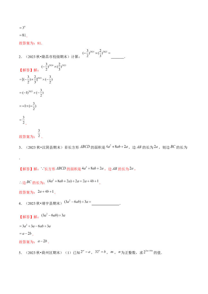 期末真题必刷基础60题（考题猜想，14种必考题型）教师版_初中数学_八年级数学上册（人教版）_期末专项复习-U276_2025版