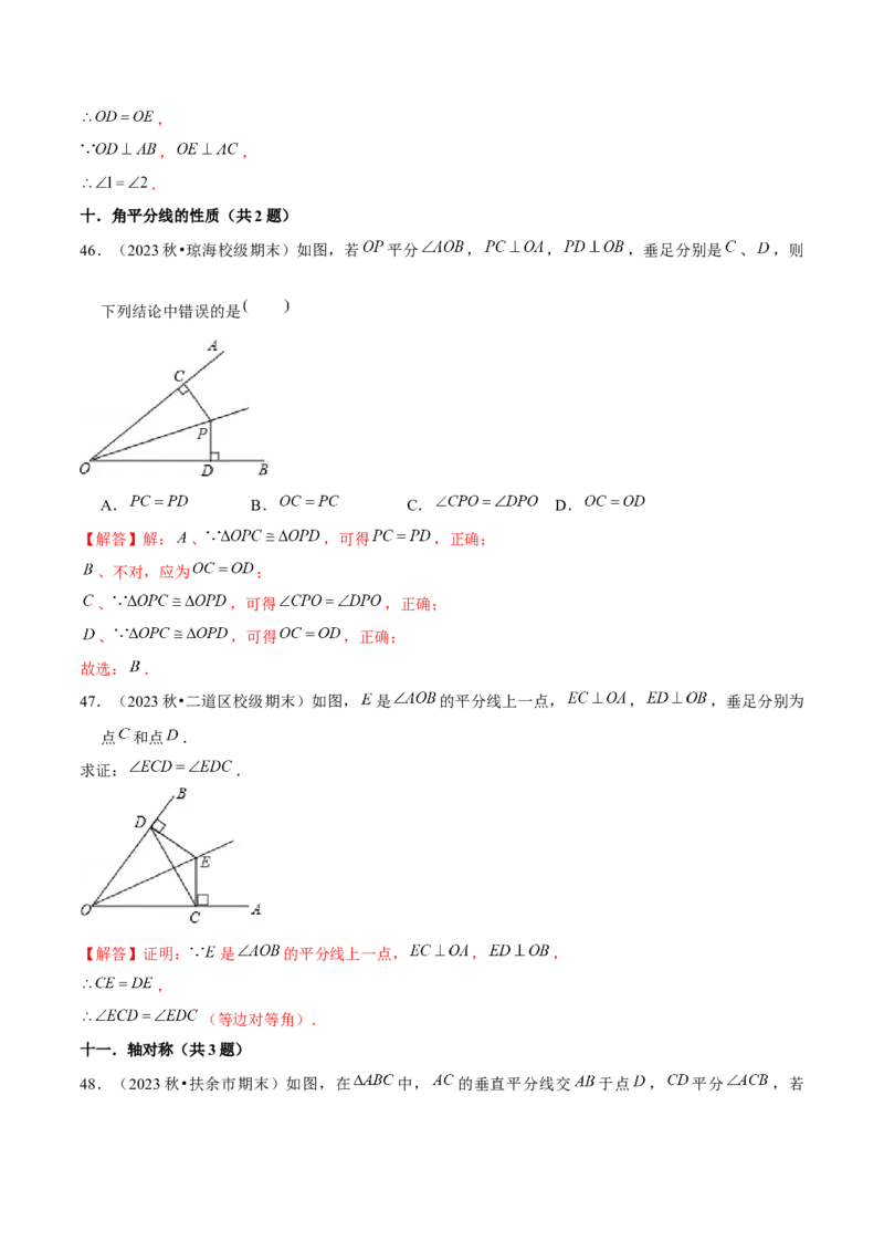 期末真题必刷基础60题（考题猜想，14种必考题型）教师版_初中数学_八年级数学上册（人教版）_期末专项复习-U276_2025版