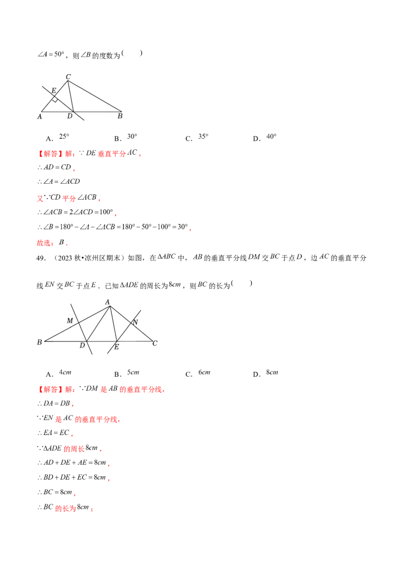 期末真题必刷基础60题（考题猜想，14种必考题型）教师版_初中数学_八年级数学上册（人教版）_期末专项复习-U276_2025版