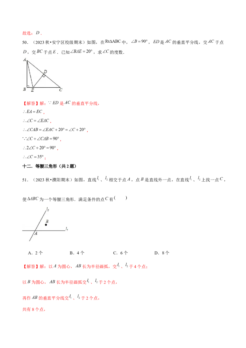 期末真题必刷基础60题（考题猜想，14种必考题型）教师版_初中数学_八年级数学上册（人教版）_期末专项复习-U276_2025版