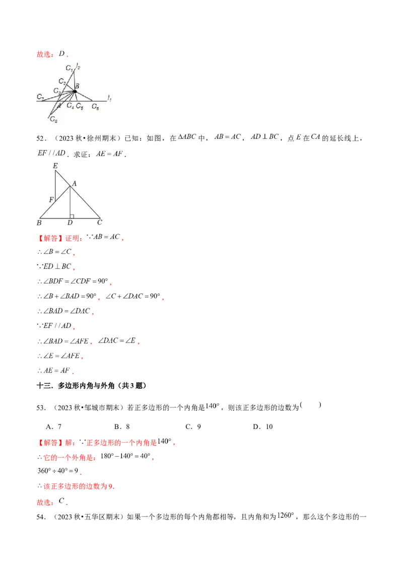 期末真题必刷基础60题（考题猜想，14种必考题型）教师版_初中数学_八年级数学上册（人教版）_期末专项复习-U276_2025版