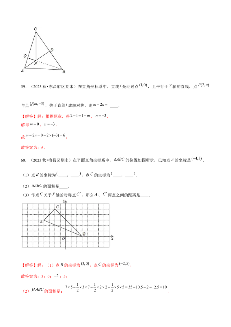期末真题必刷基础60题（考题猜想，14种必考题型）教师版_初中数学_八年级数学上册（人教版）_期末专项复习-U276_2025版