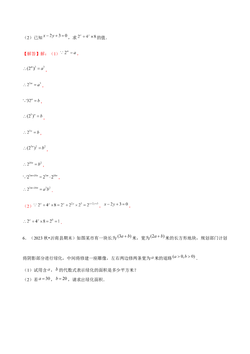 期末真题必刷基础60题（考题猜想，14种必考题型）教师版_初中数学_八年级数学上册（人教版）_期末专项复习-U276_2025版