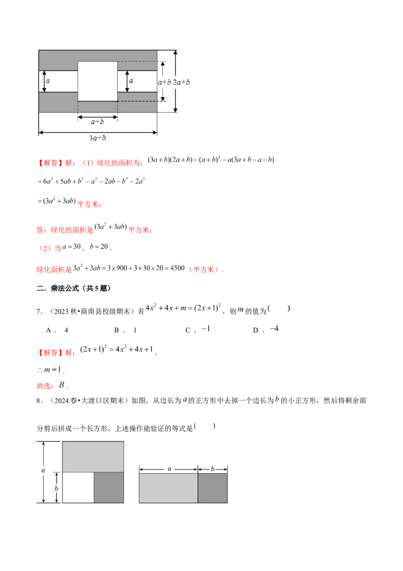 期末真题必刷基础60题（考题猜想，14种必考题型）教师版_初中数学_八年级数学上册（人教版）_期末专项复习-U276_2025版