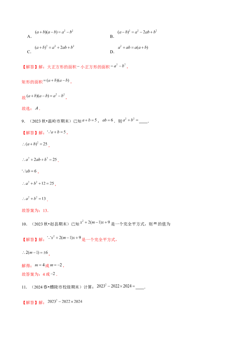 期末真题必刷基础60题（考题猜想，14种必考题型）教师版_初中数学_八年级数学上册（人教版）_期末专项复习-U276_2025版