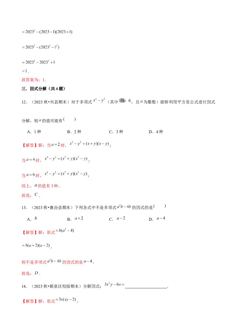 期末真题必刷基础60题（考题猜想，14种必考题型）教师版_初中数学_八年级数学上册（人教版）_期末专项复习-U276_2025版