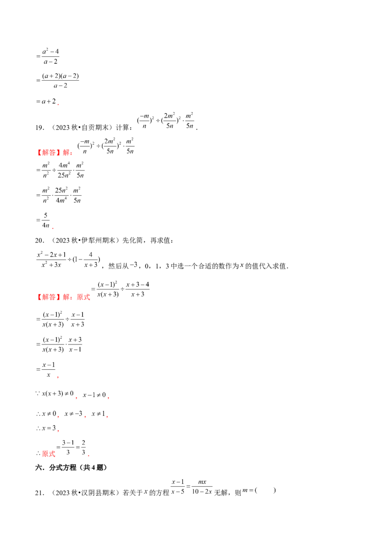 期末真题必刷基础60题（考题猜想，14种必考题型）教师版_初中数学_八年级数学上册（人教版）_期末专项复习-U276_2025版
