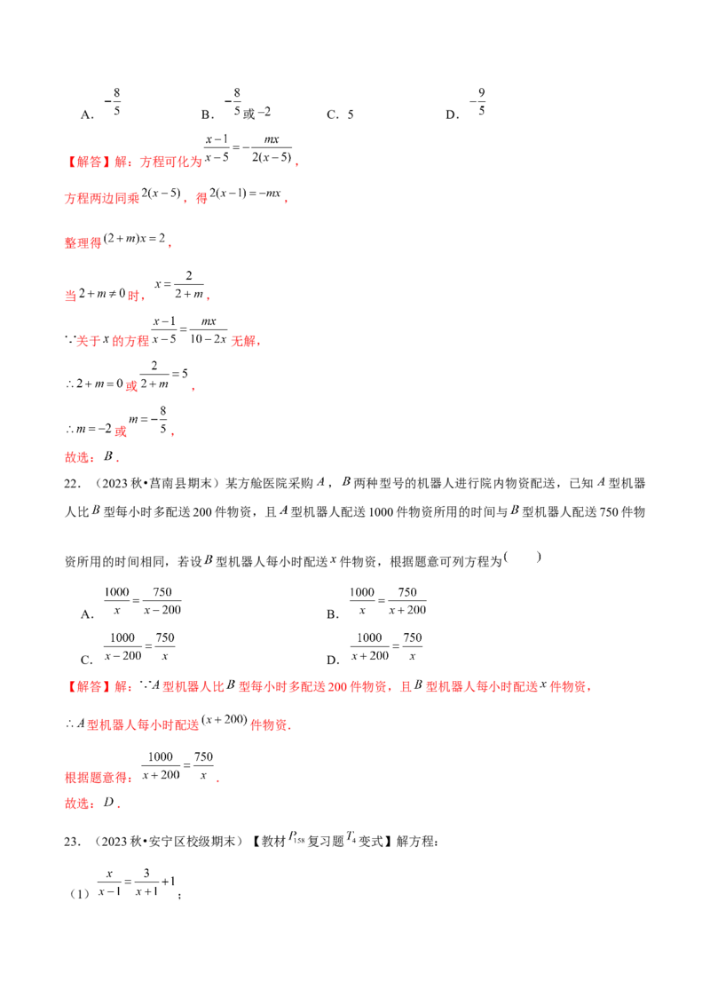 期末真题必刷基础60题（考题猜想，14种必考题型）教师版_初中数学_八年级数学上册（人教版）_期末专项复习-U276_2025版