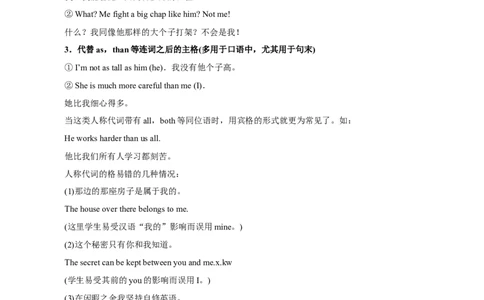 专题04-代词（原卷版）-备战2022年新高考英语一轮复习考点一遍过_03高考英语_新高考复习资料_2022年新高考资料_2022年新高考英语一轮复习_备战2022年新高考英语一轮复习考点帮7.14更新