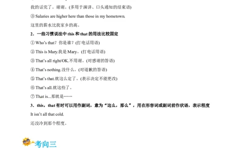 专题04-代词（原卷版）-备战2022年新高考英语一轮复习考点一遍过_03高考英语_新高考复习资料_2022年新高考资料_2022年新高考英语一轮复习_备战2022年新高考英语一轮复习考点帮7.14更新