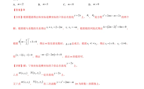 第二十二章二次函数（压轴题专练）（教师版）-（人教版）_初中数学_九年级数学上册（人教版）_知识点汇总-U105_2024版